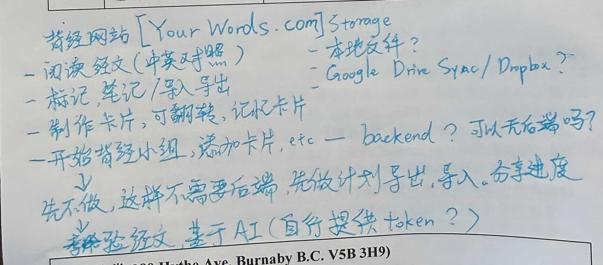 網站構思草圖 1