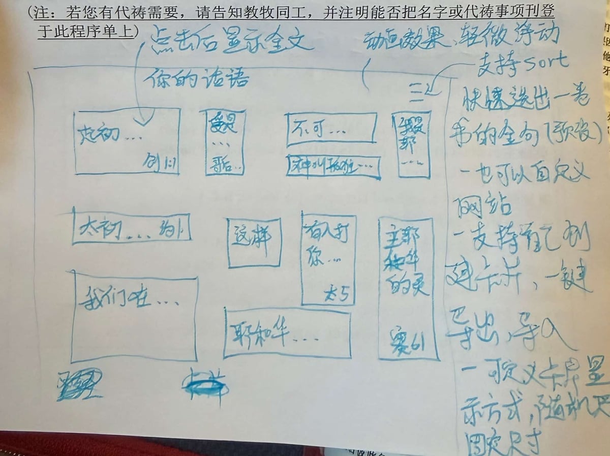 網站構思草圖 2